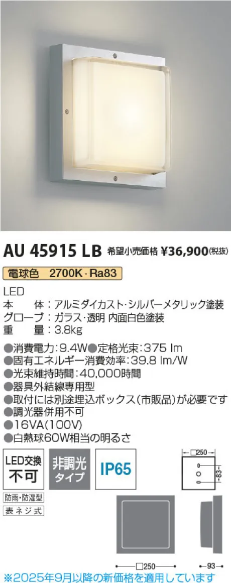 AU45915LB