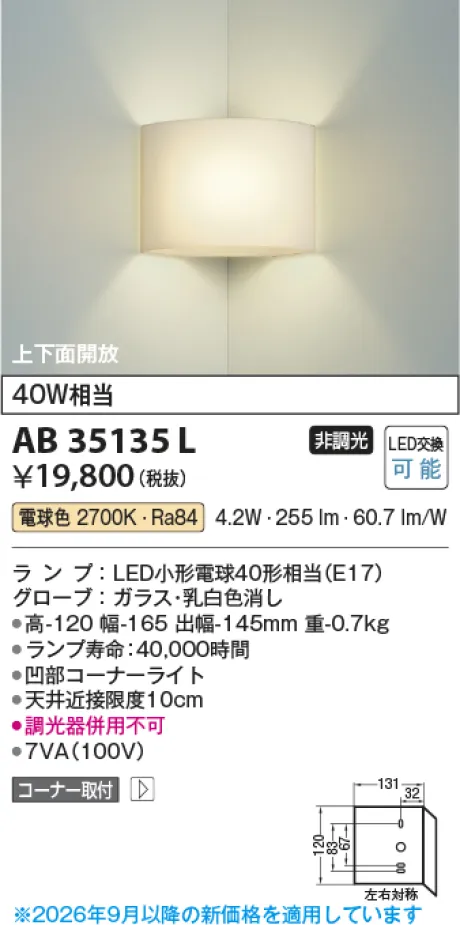 AB35135L