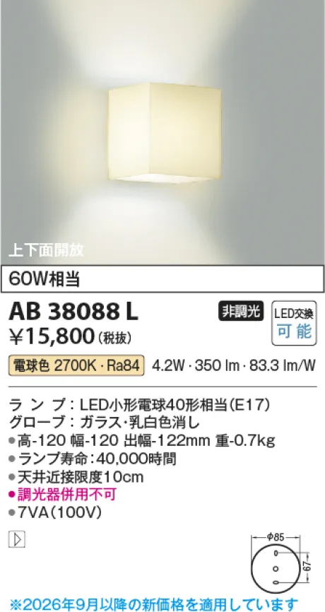 AB38088L