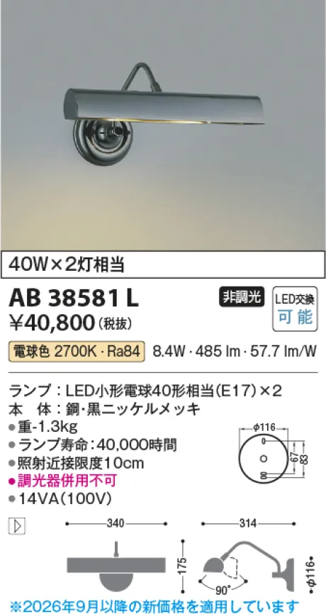 AB38581L