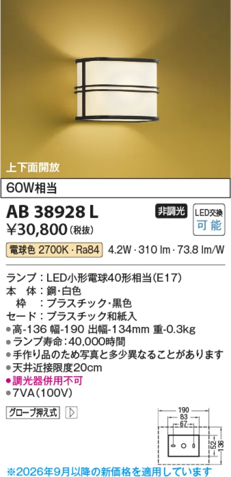 AB38928L