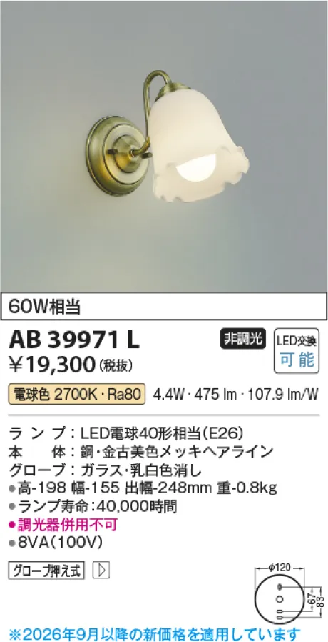 AB39971L