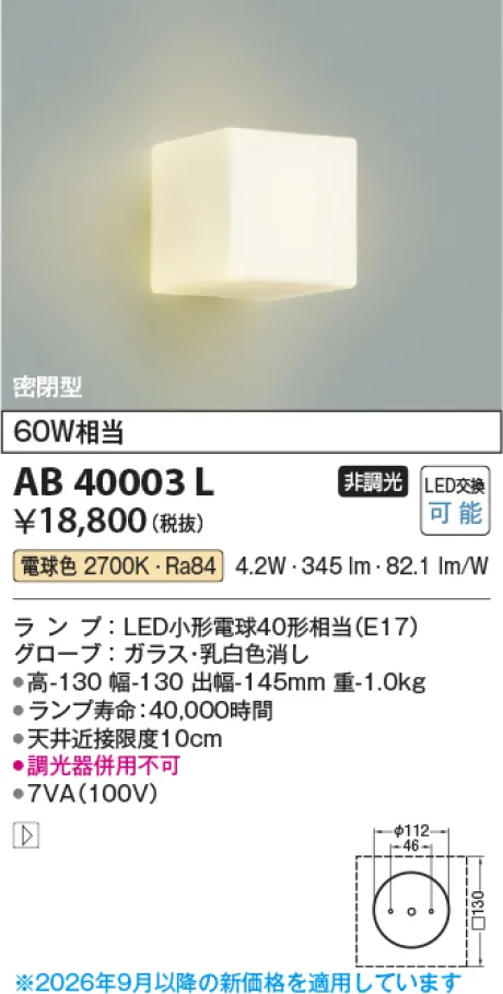 AB40003L