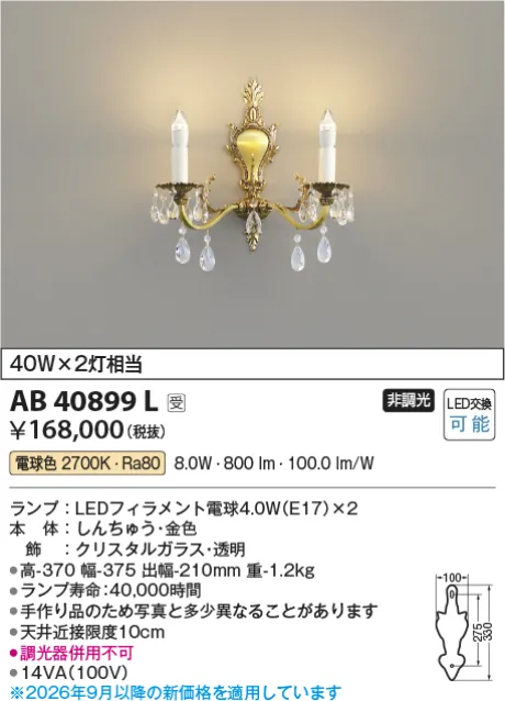 AB40899L