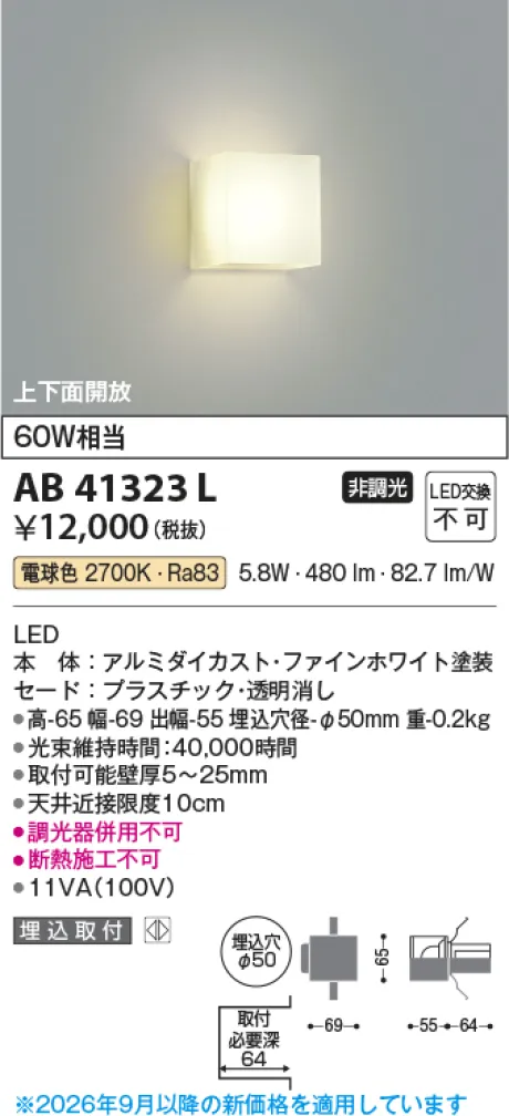 AB41323L