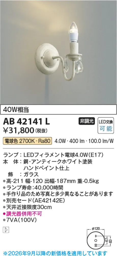 AB42141L