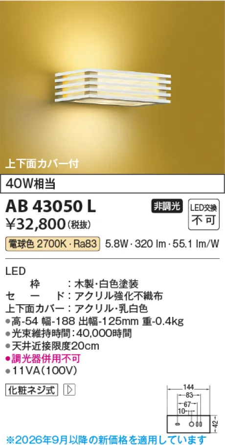 AB43050L