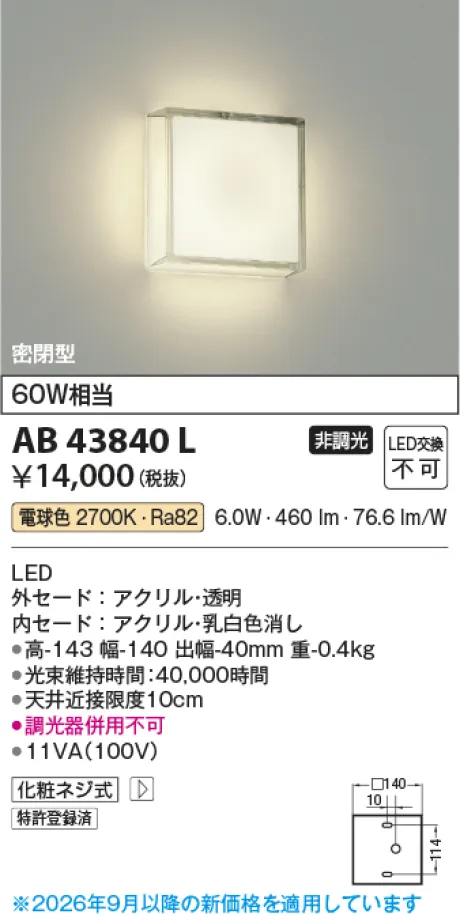 AB43840L