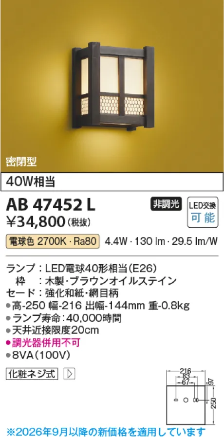 AB47452L