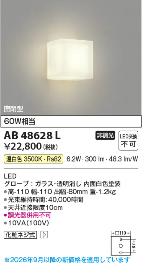 AB48628L