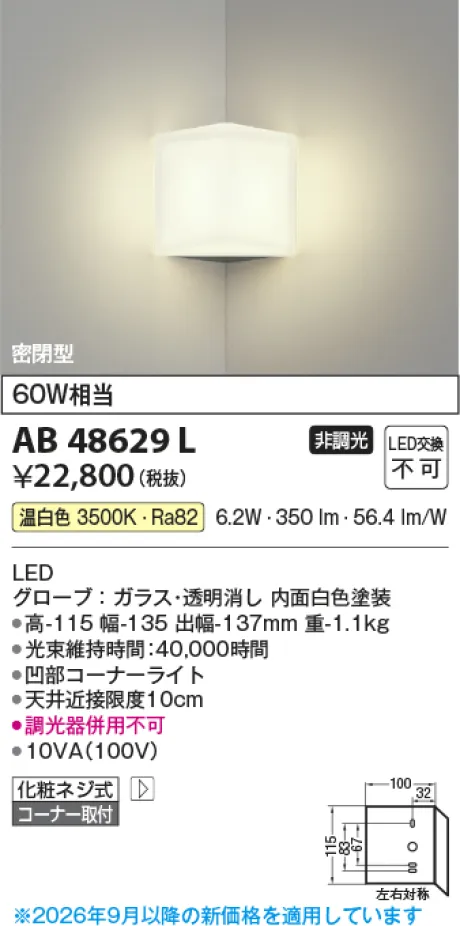 AB48629L