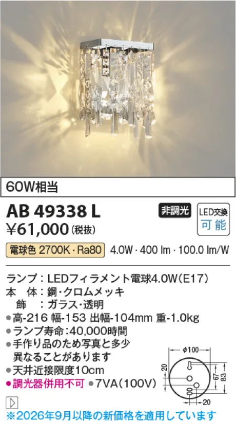 AB49338L