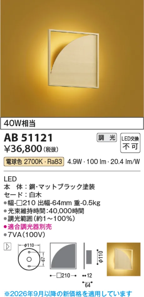 AB51121