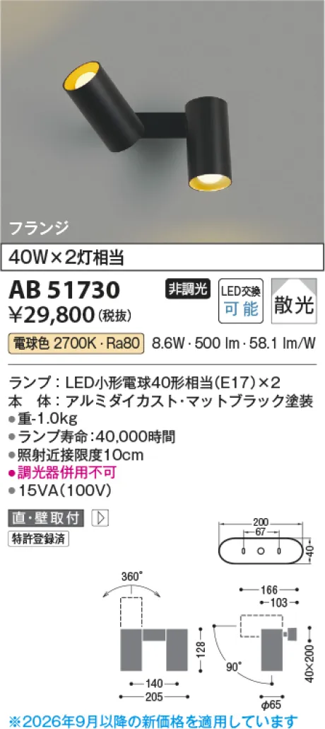 AB51730