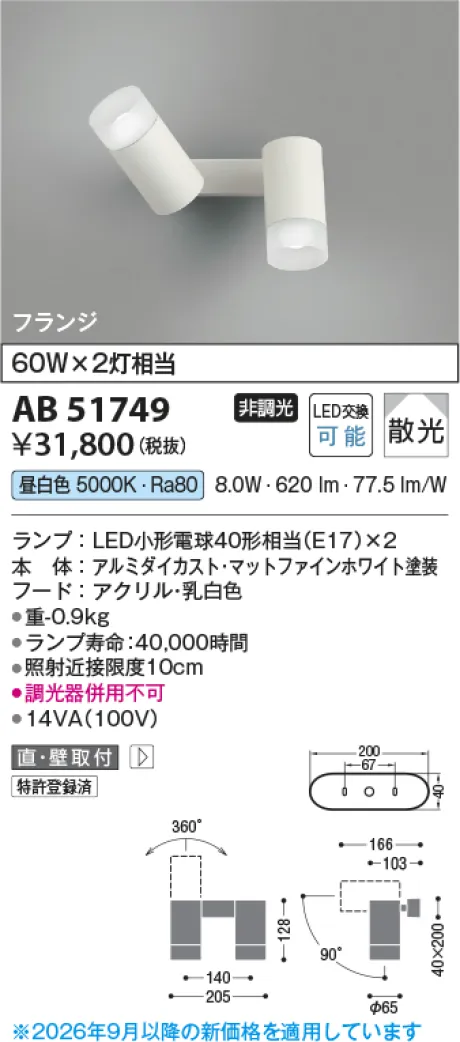 AB51749