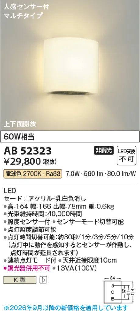AB52323