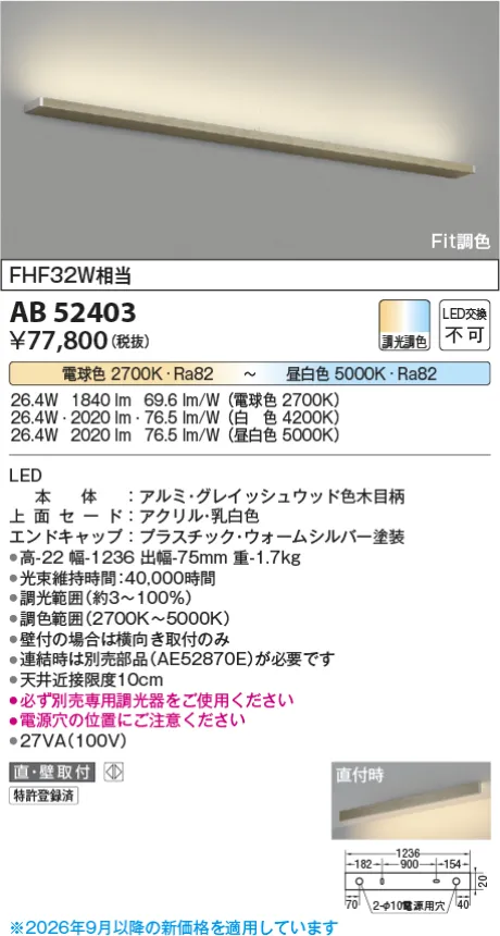 AB52403