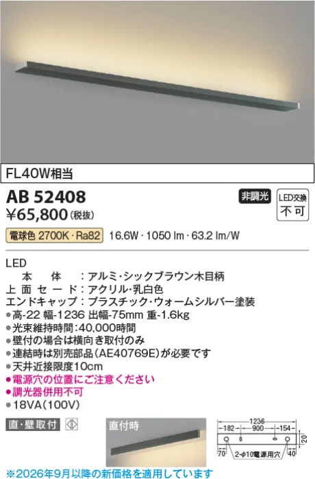 AB52408