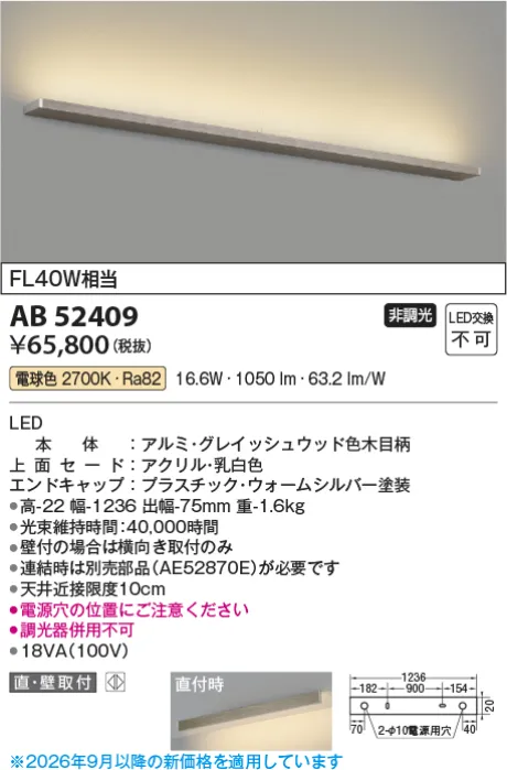 AB52409