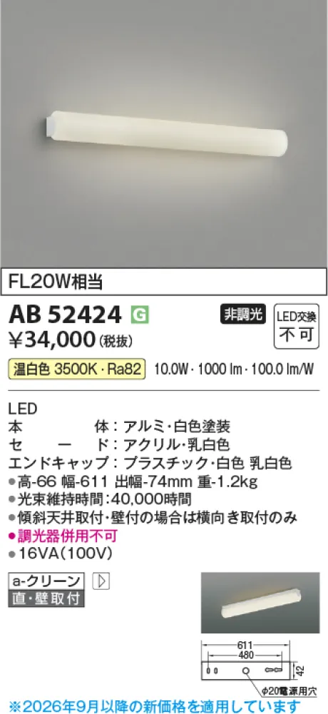 AB52424