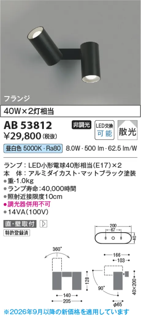 AB53812