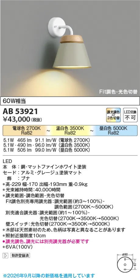 AB53921