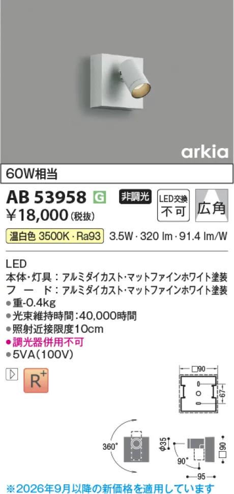 AB53958
