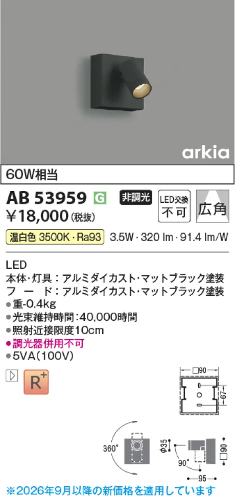 AB53959