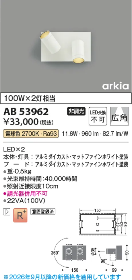 AB53962