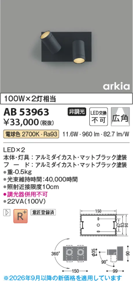 AB53963