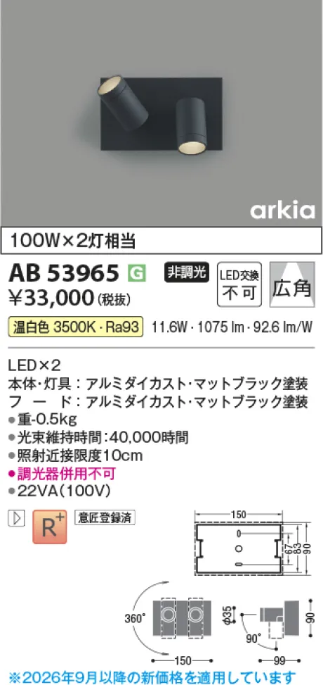 AB53965