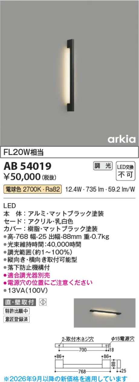 AB54019