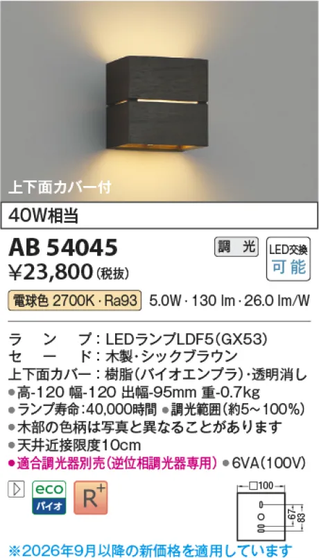 AB54045