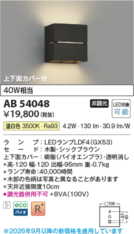 AB54048