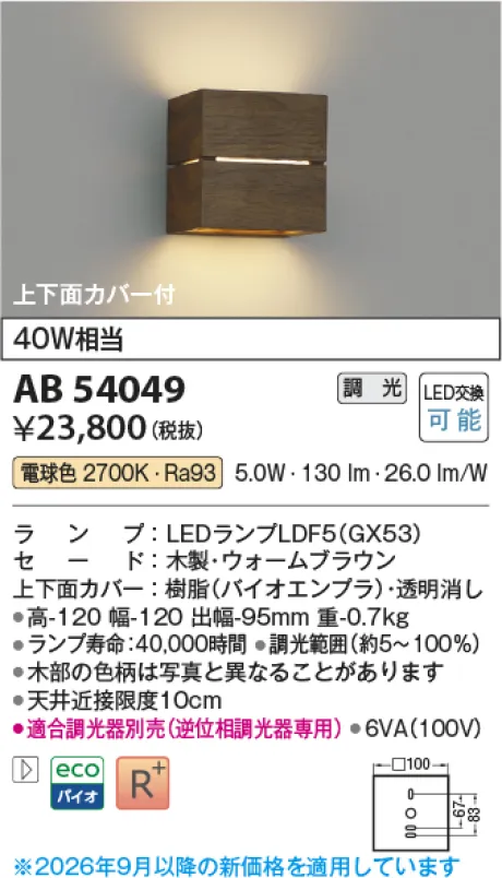 AB54049