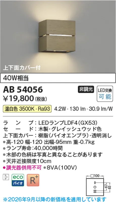 AB54056