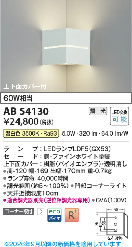AB54130