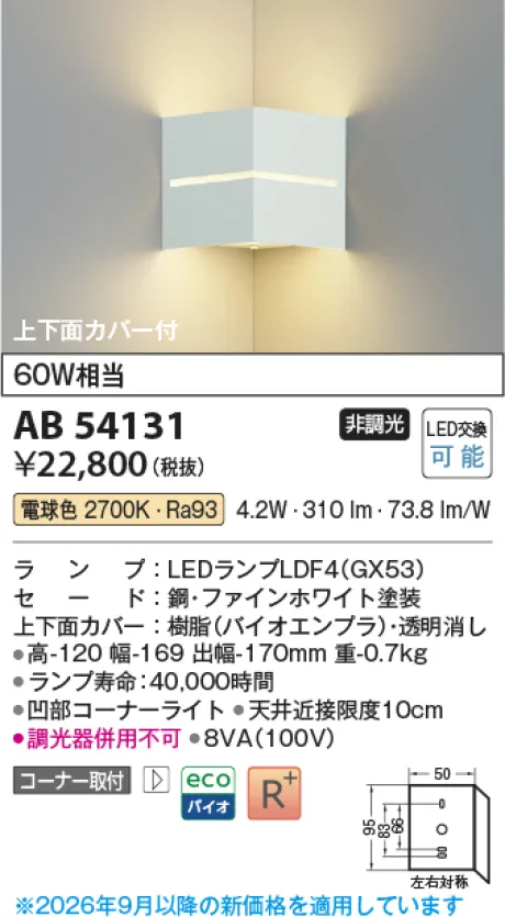 AB54131