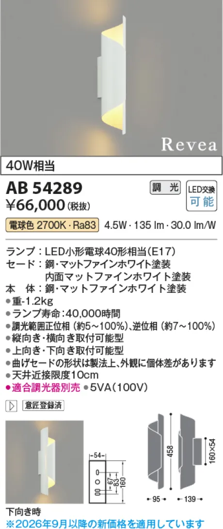 AB54289
