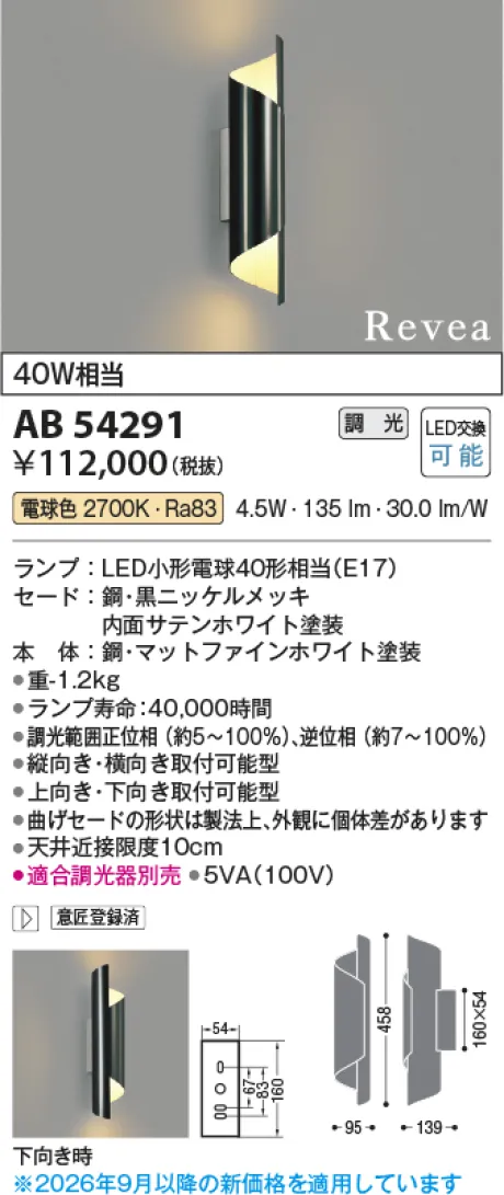 AB54291