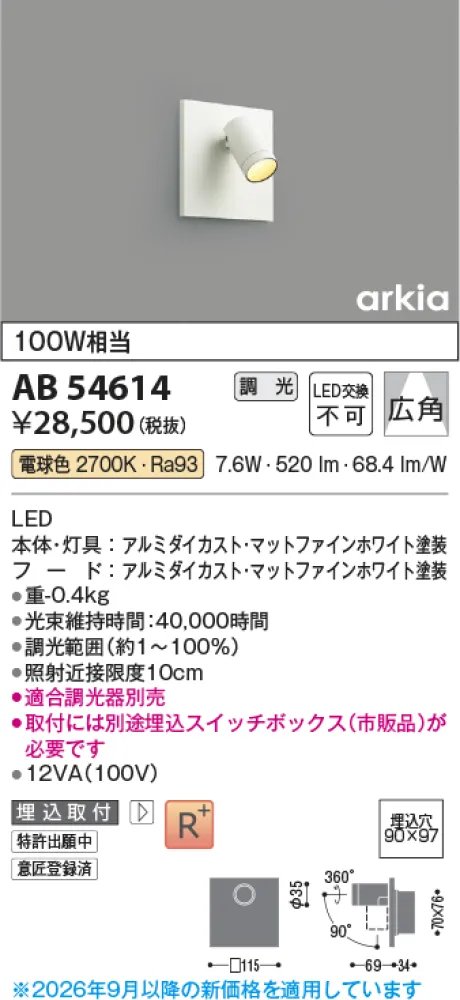 AB54614