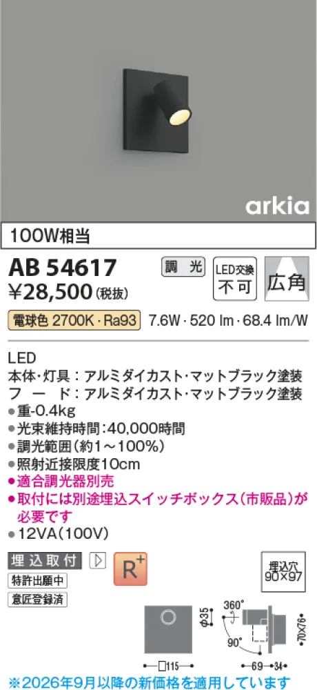 AB54617