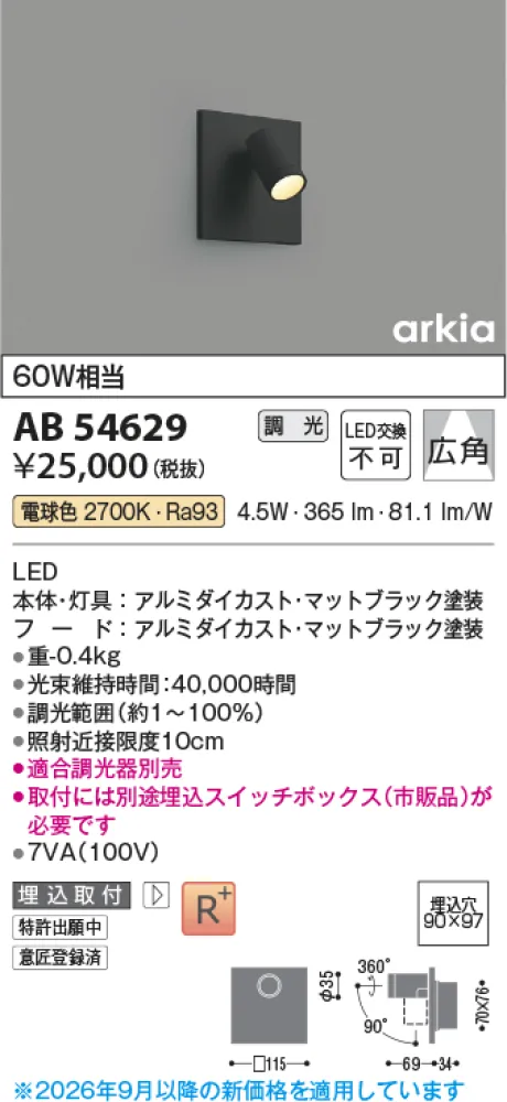 AB54629