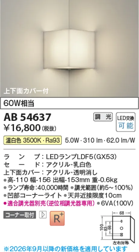 AB54637