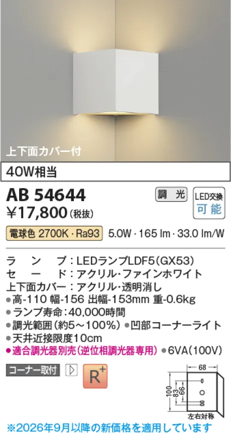 AB54644