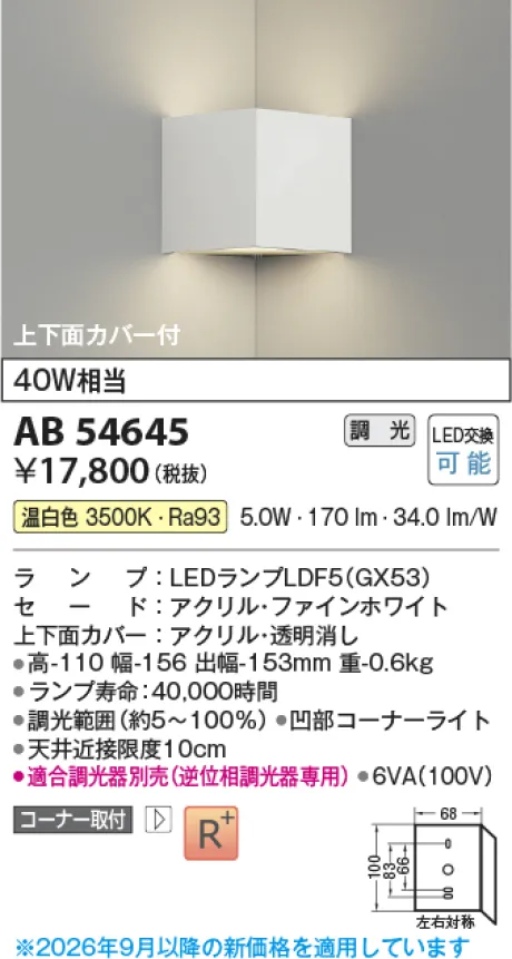 AB54645