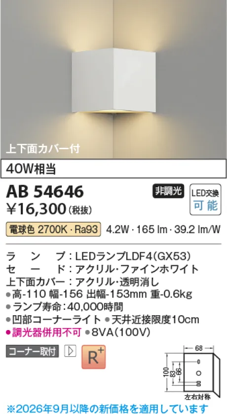 AB54646