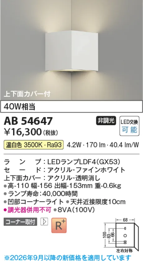 AB54647