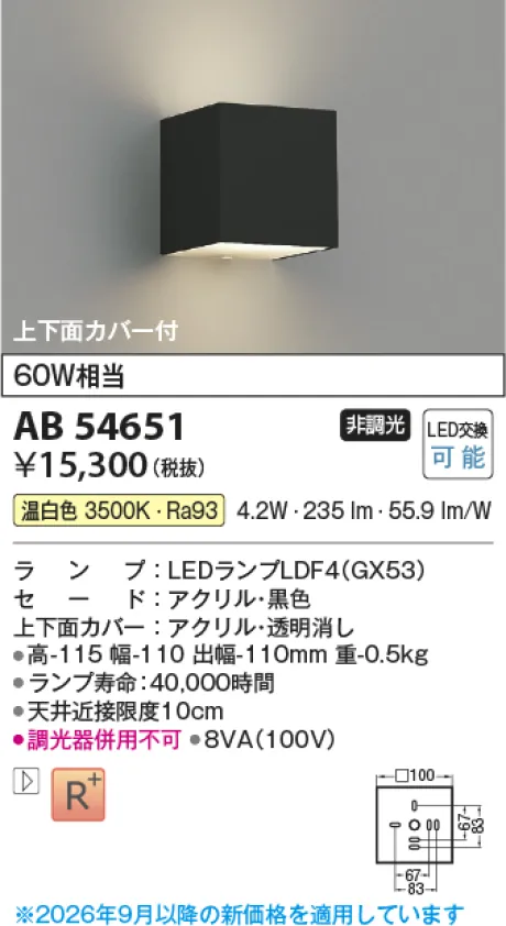 AB54651