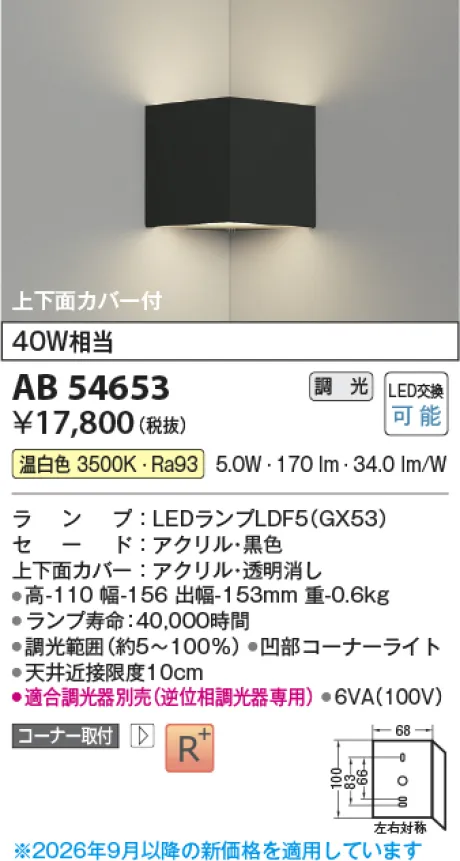 AB54653